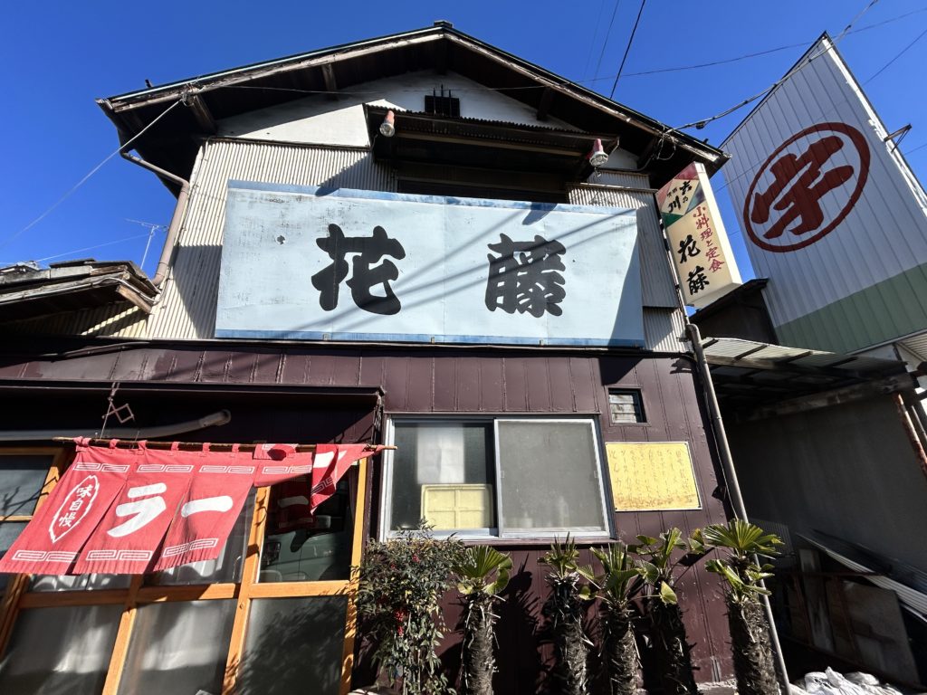 花藤食堂の店構え